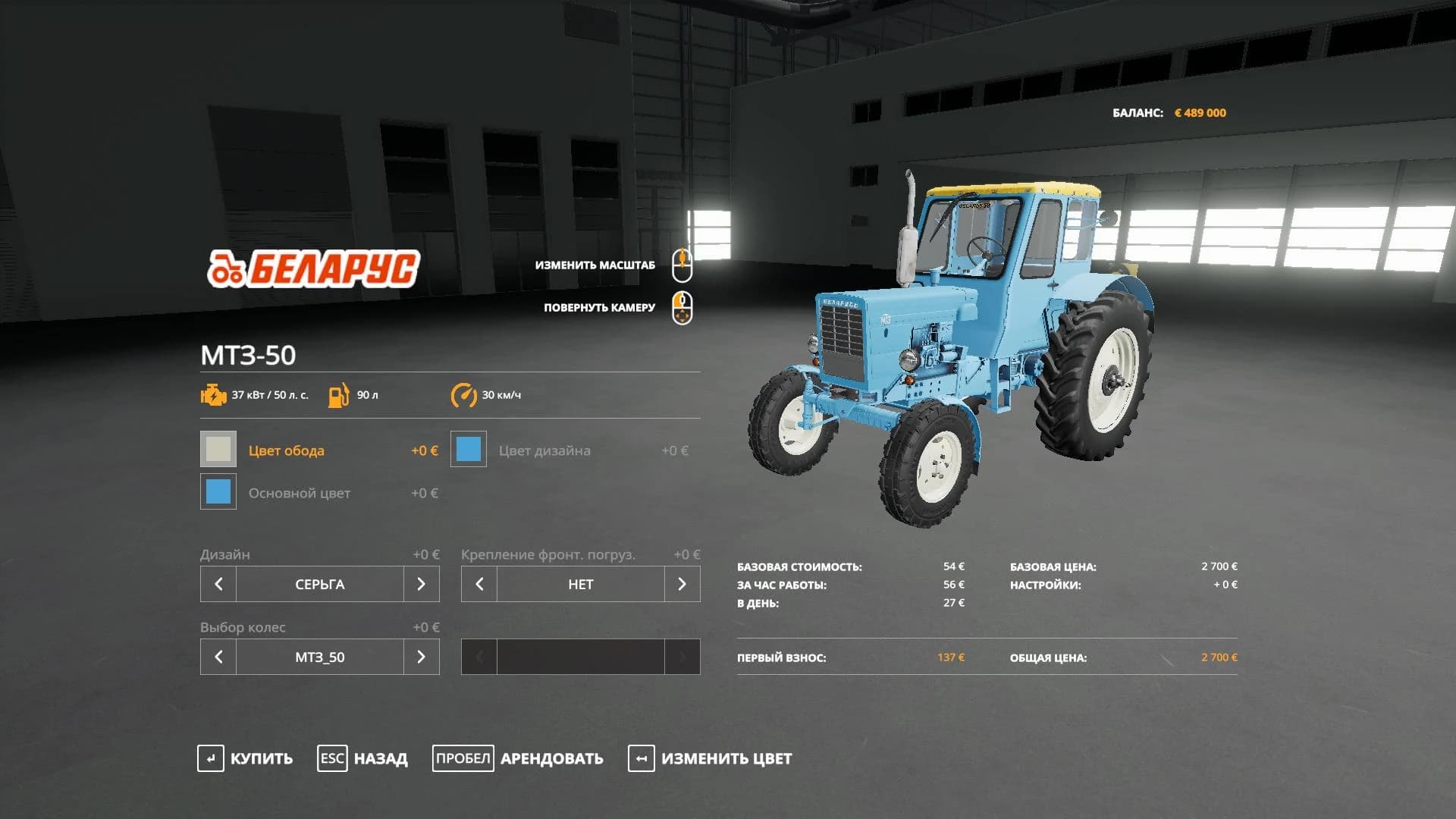 MTZ-50 3