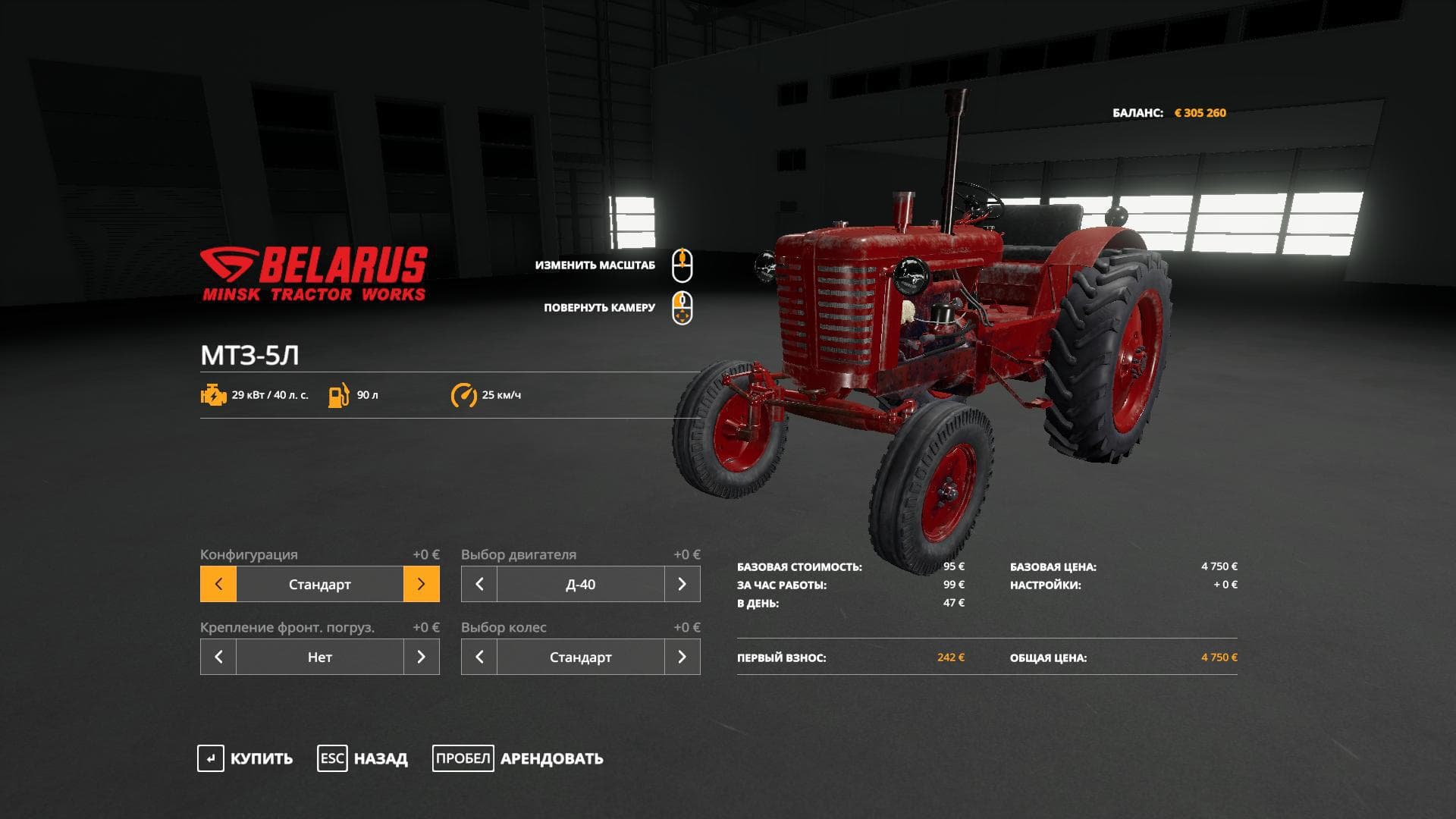 MTZ-5L + MTZ-7 2