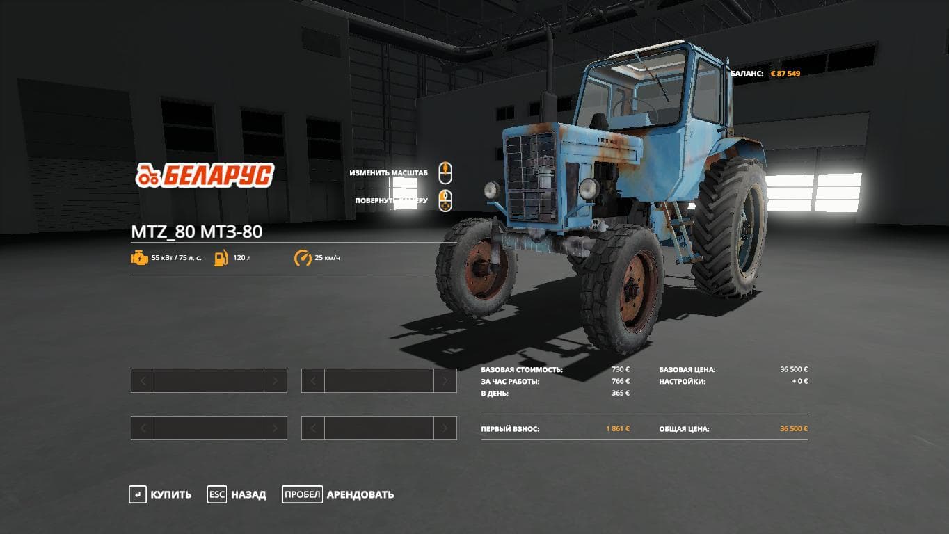 MTZ 80