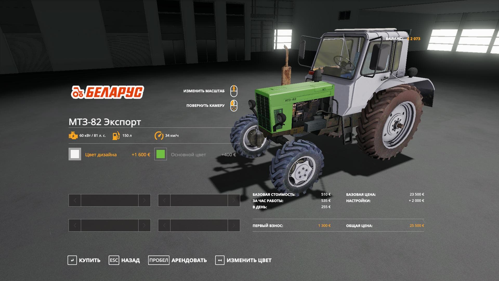 MTZ-82 EXPORT 3