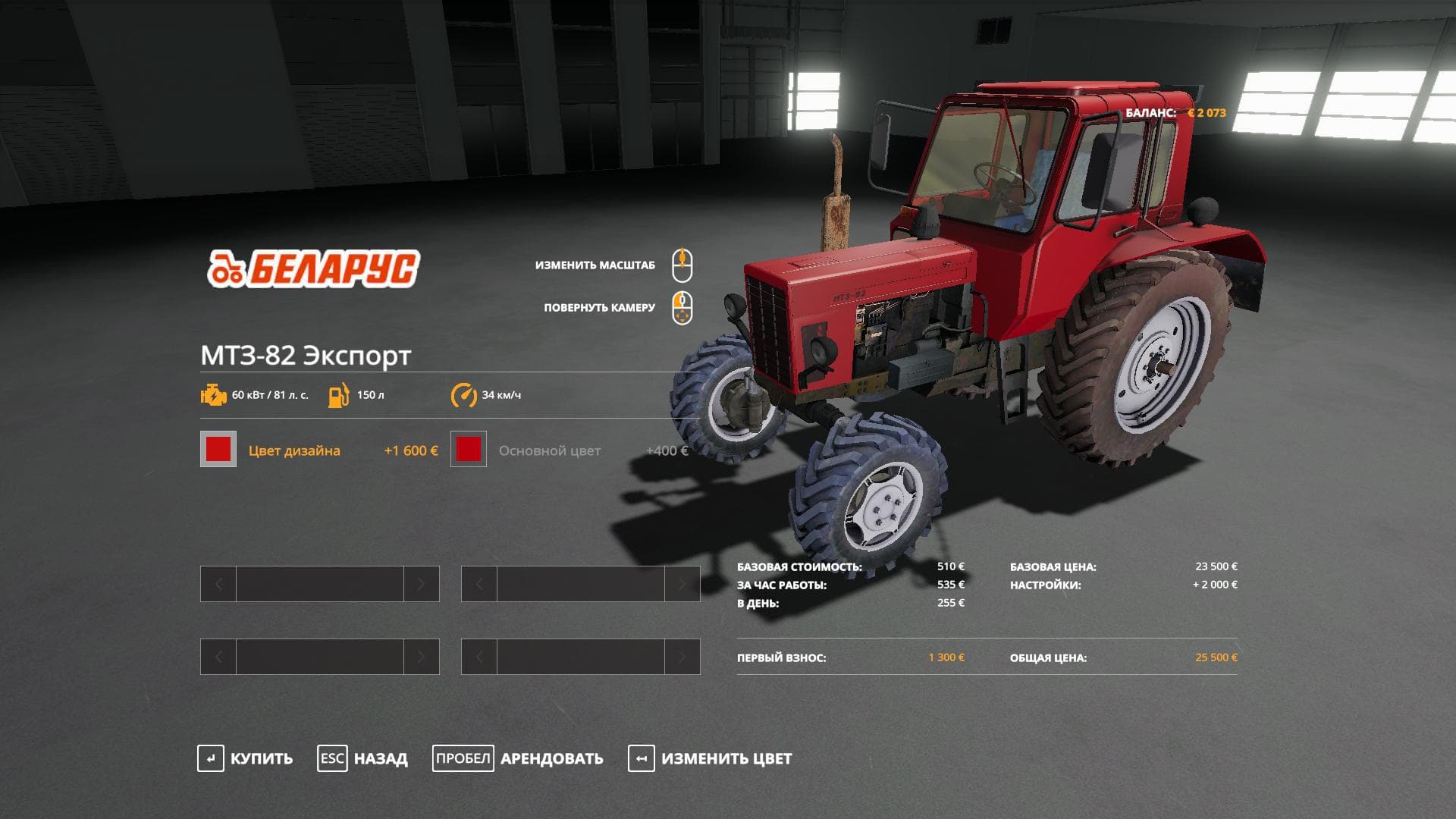MTZ-82 EXPORT 2