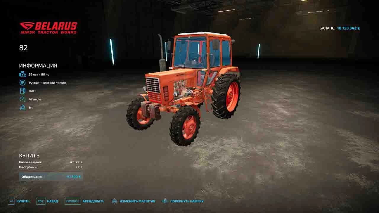 MTZ 82