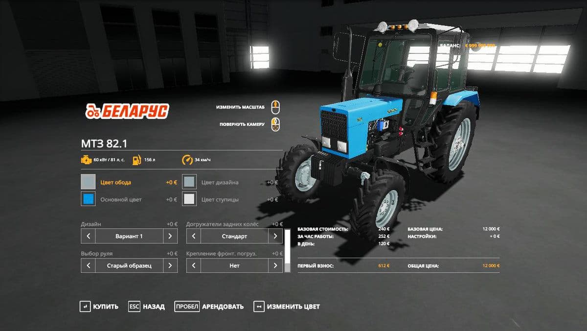 MTZ 82.1 3