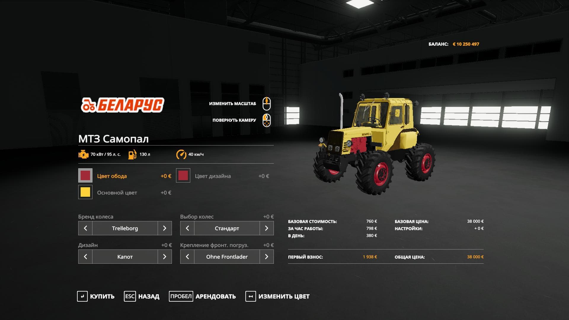 MTZ SAMOPAL