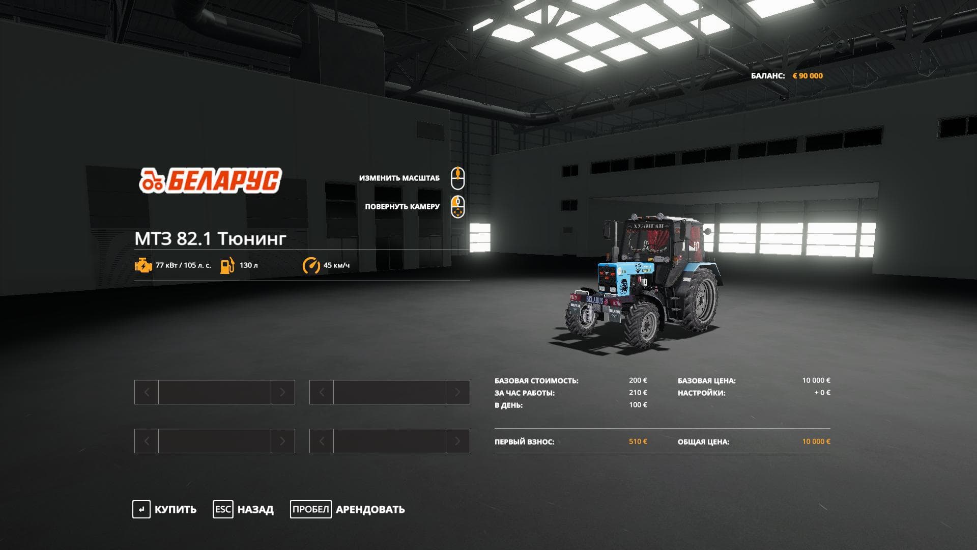 MTZ TUNING