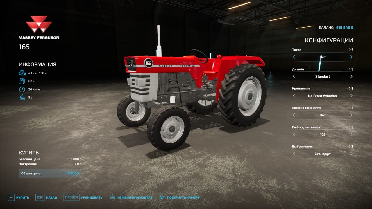 Massey Ferguson 1x5 5