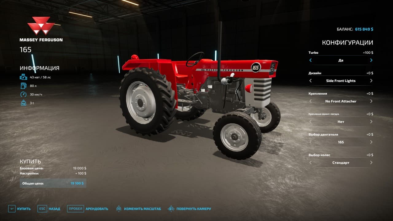 Massey Ferguson 1x5 2