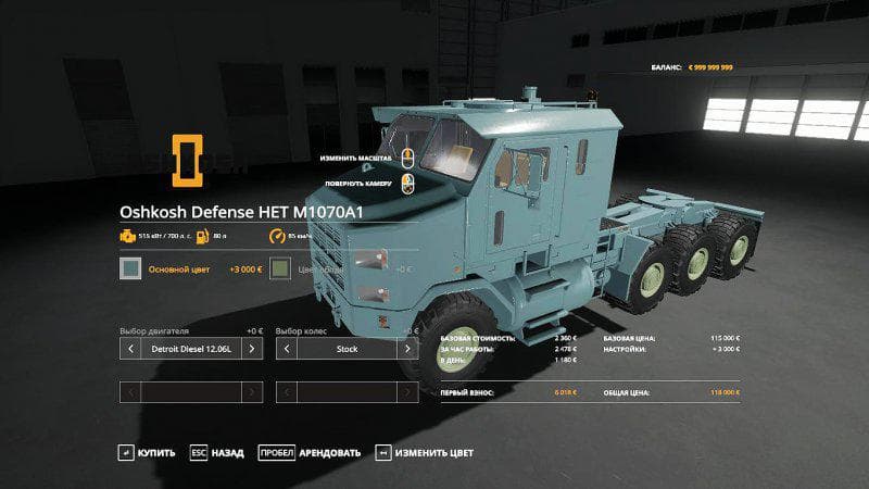 Oshkosh Defense HET M1070A1 2