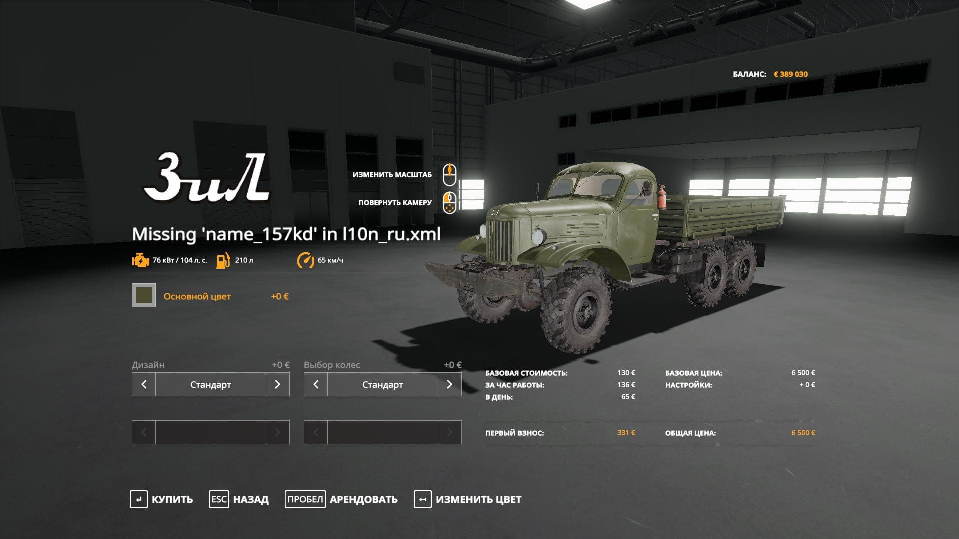 PACK ZIL-157KD
