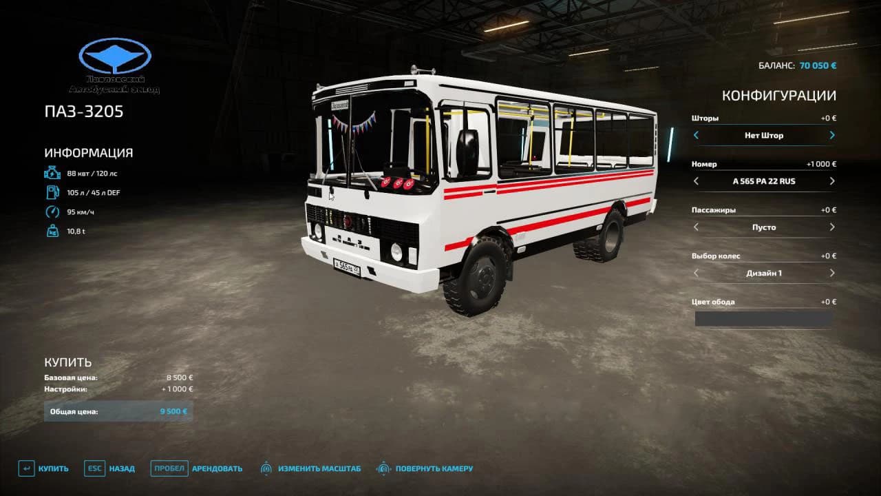 PAZ 3205