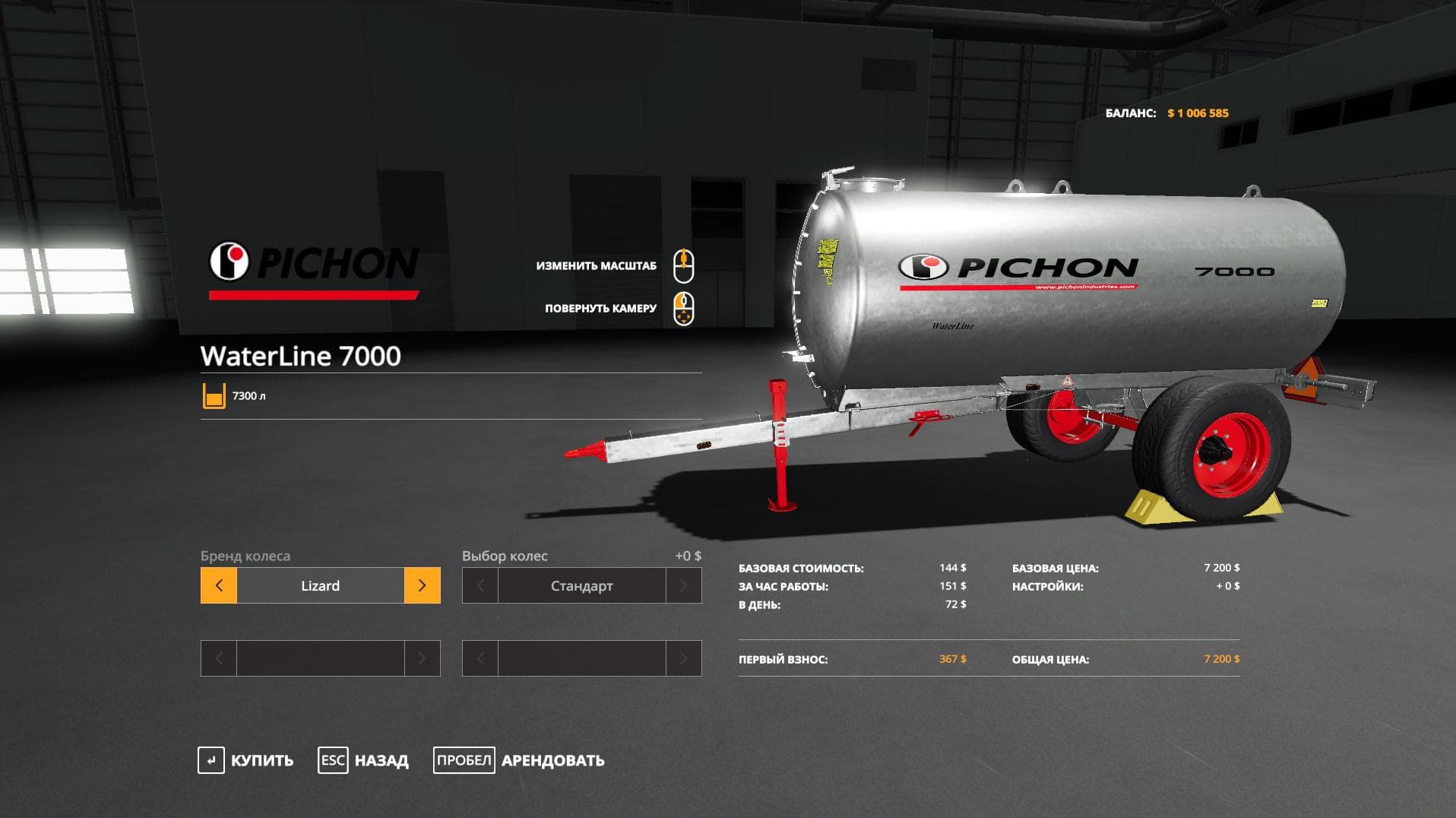 PICHON WATERLINE 7000 3