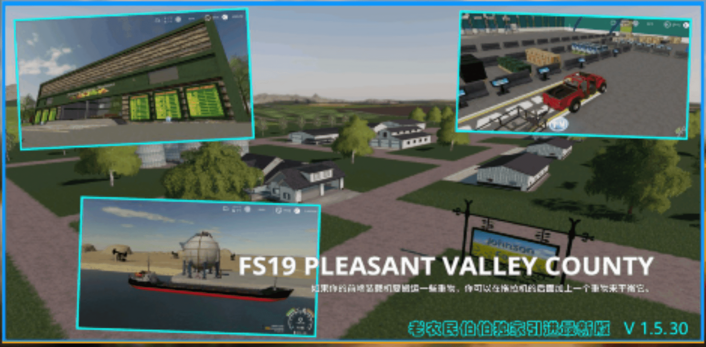 Pleasant Valley County (Chinese version)