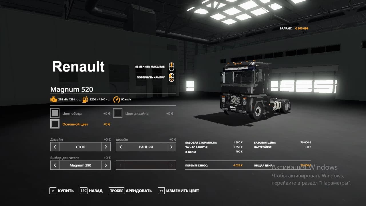 RENAULT MAGNUM INTEGRAL 520 2