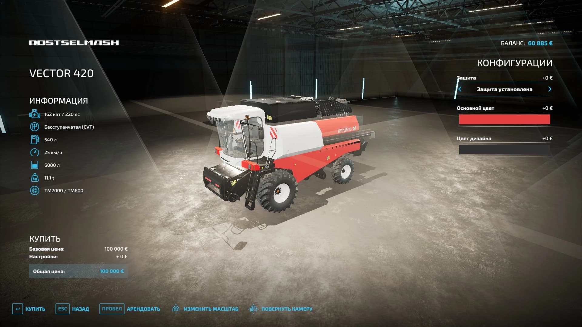 ROSTSELMASH VECTOR 420 2