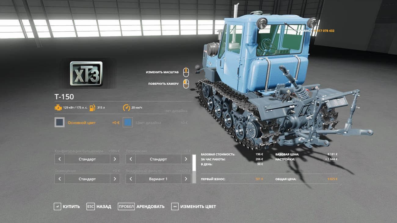 T-150 TRACKED 4