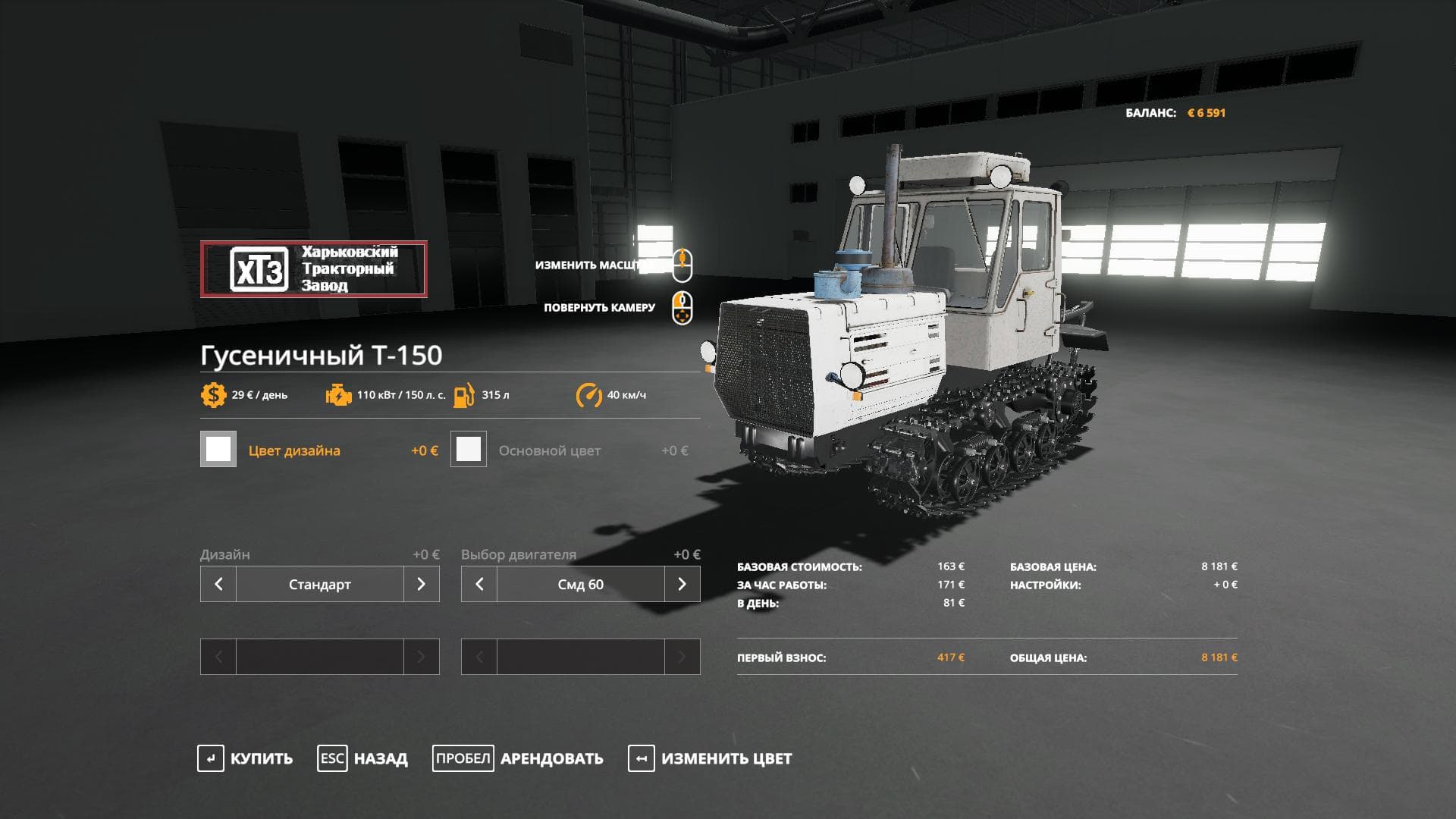 T-150 2
