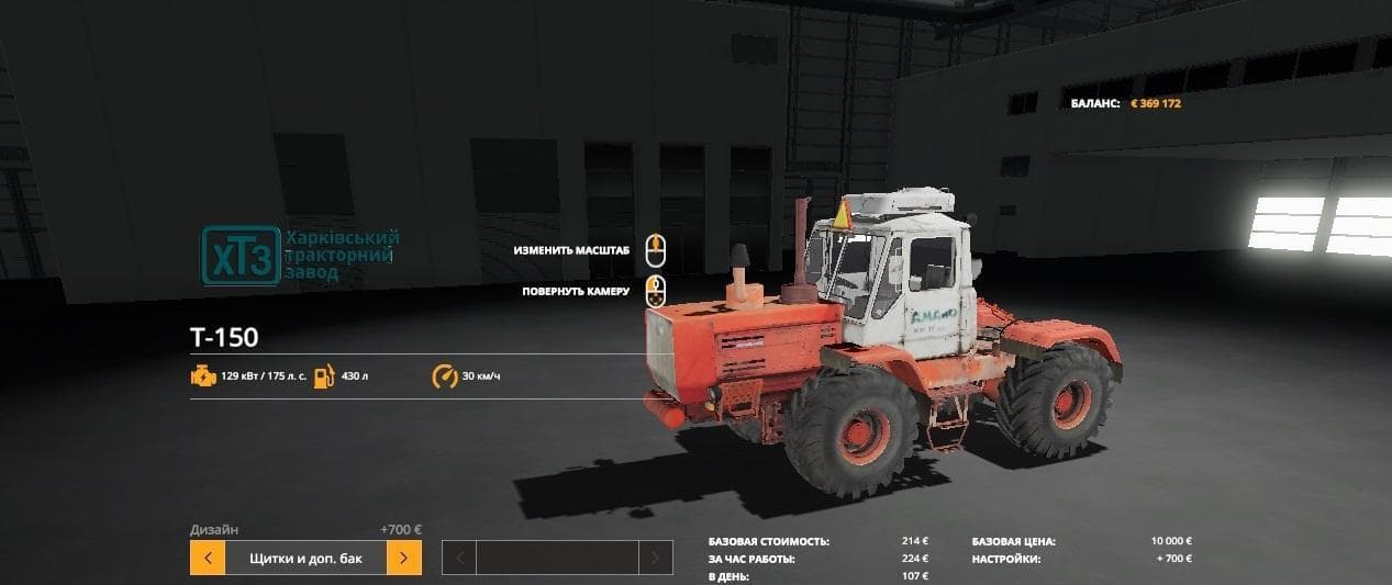 T-150K HTZ 3