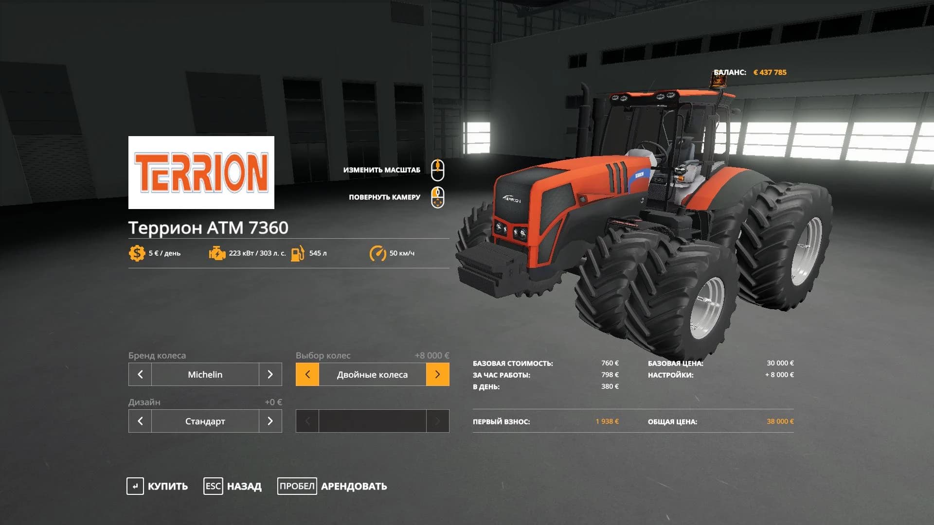 TERRION ATM 7360 4