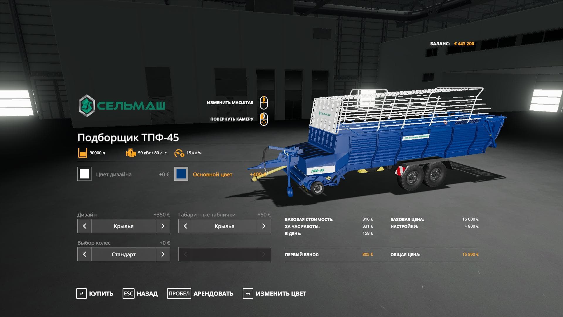 TPF-45 SORTER