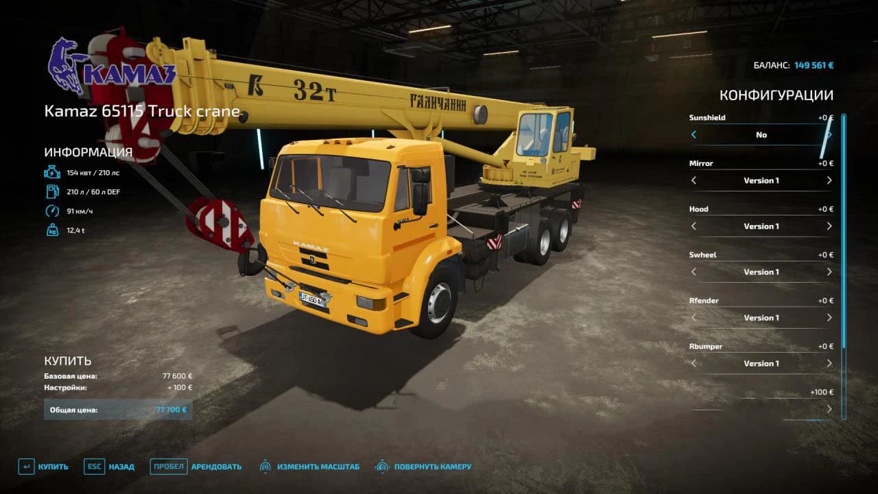 TRUCK CRANE KAMAZ