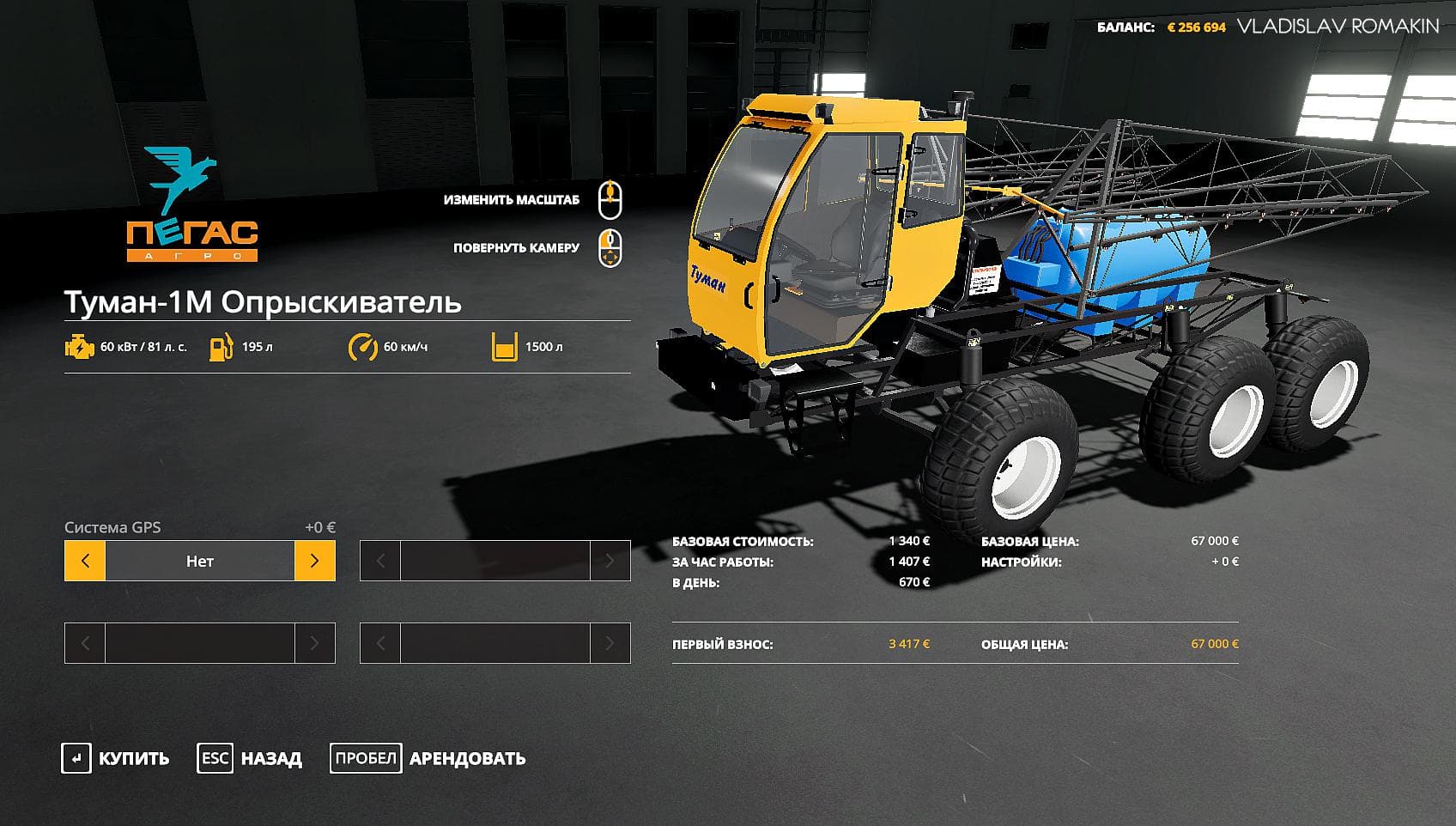 TUMAN-1M SPRAYER 3