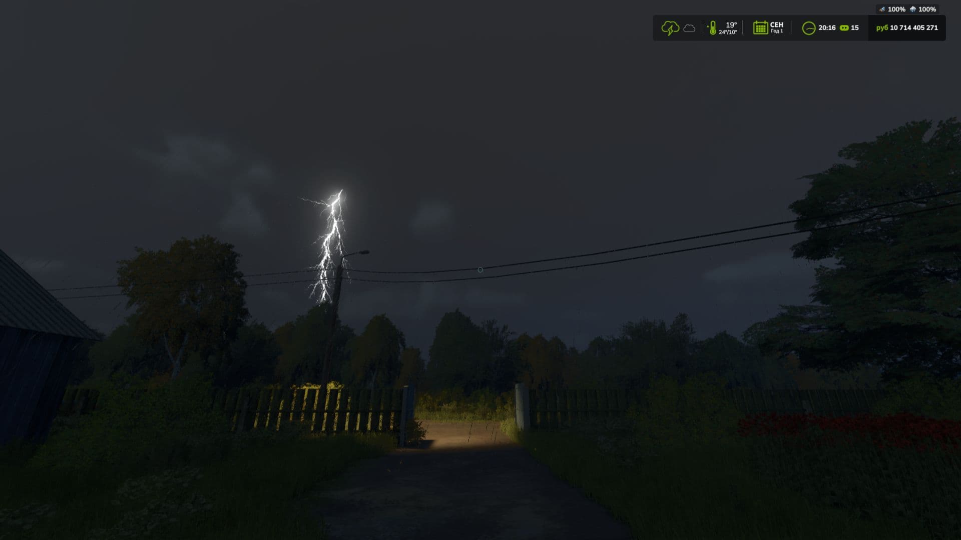 Thunderstorm 2