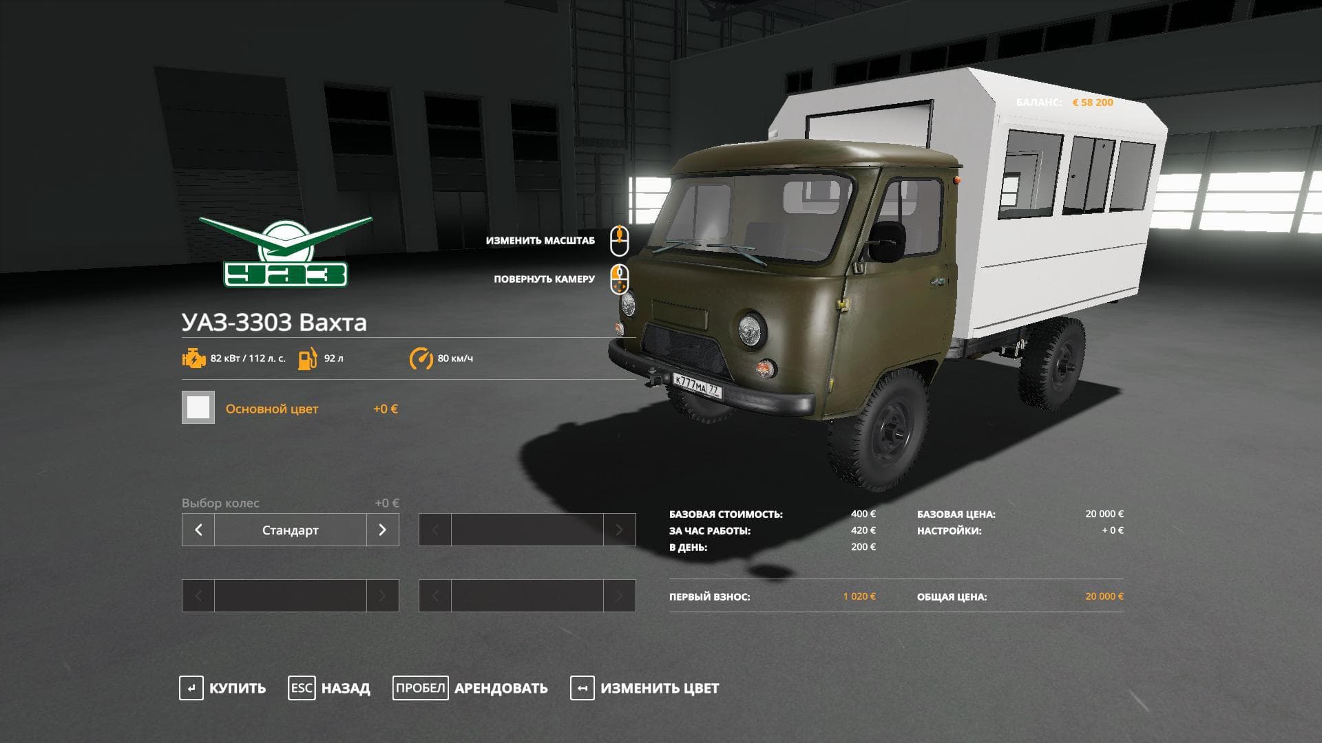 UAZ-3303 WATCH