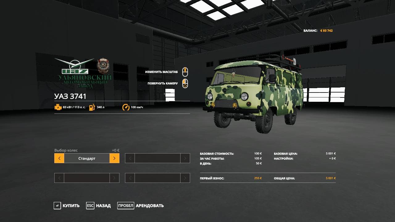 UAZ 3741 2