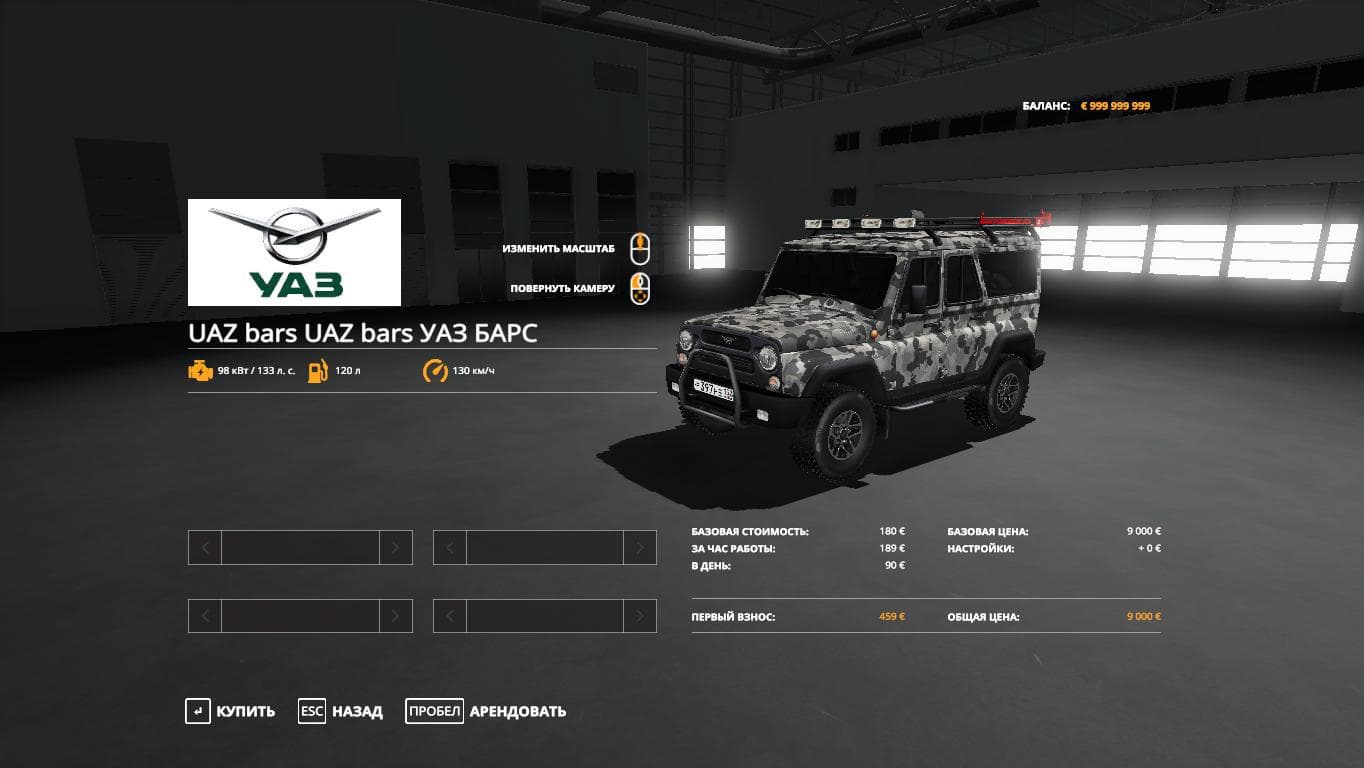 UAZ BARS