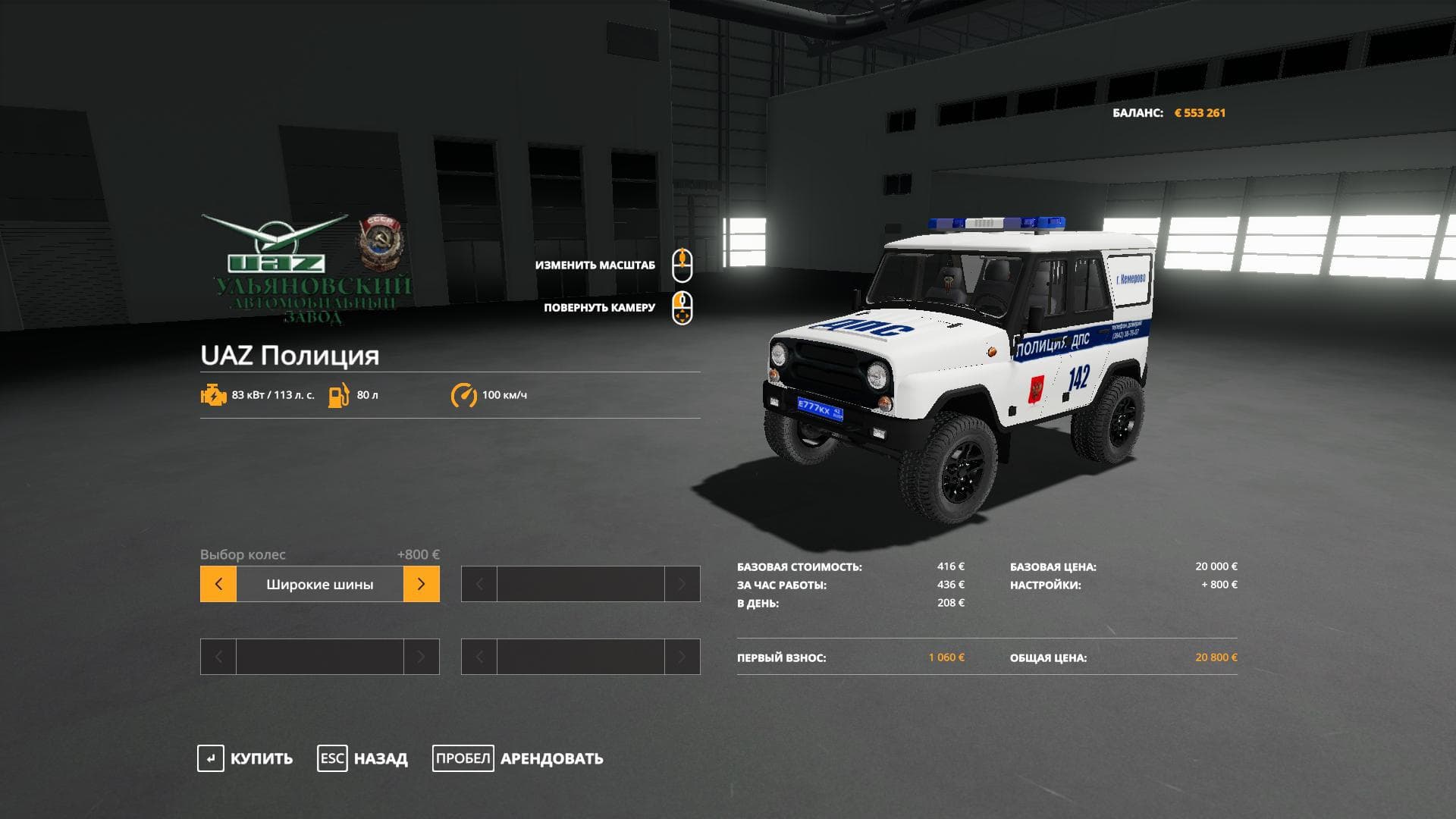 UAZ DPS