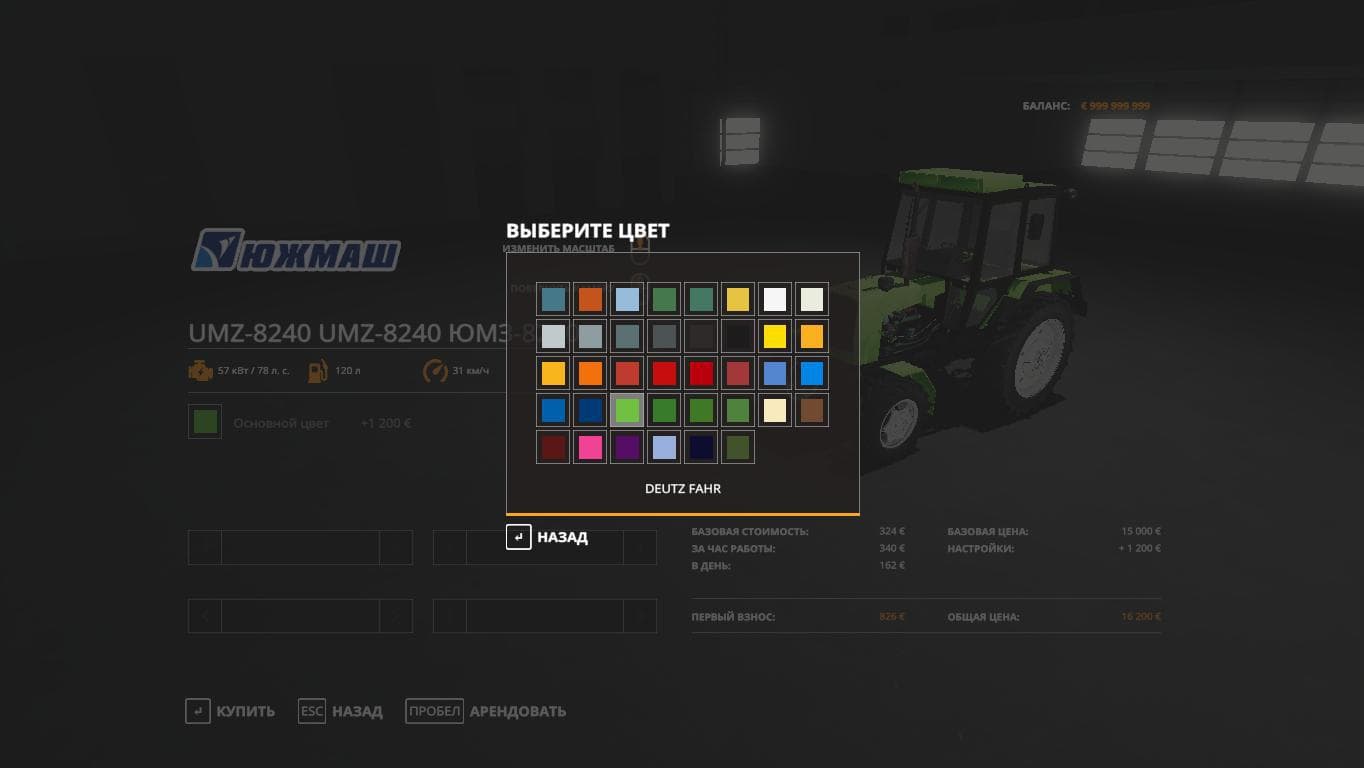 UMZ 8240 3