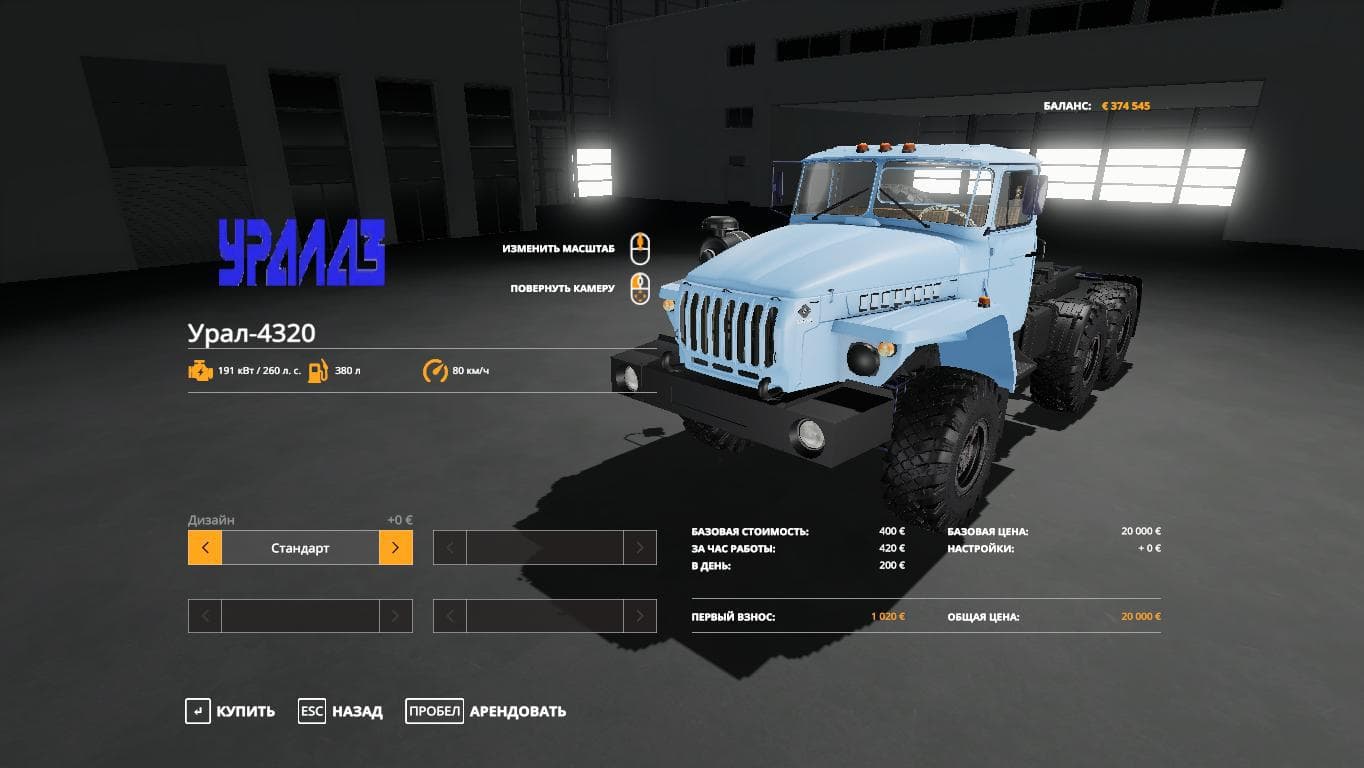 URAL 4320T &amp; TRAILER NEFAZ 9334-20-16