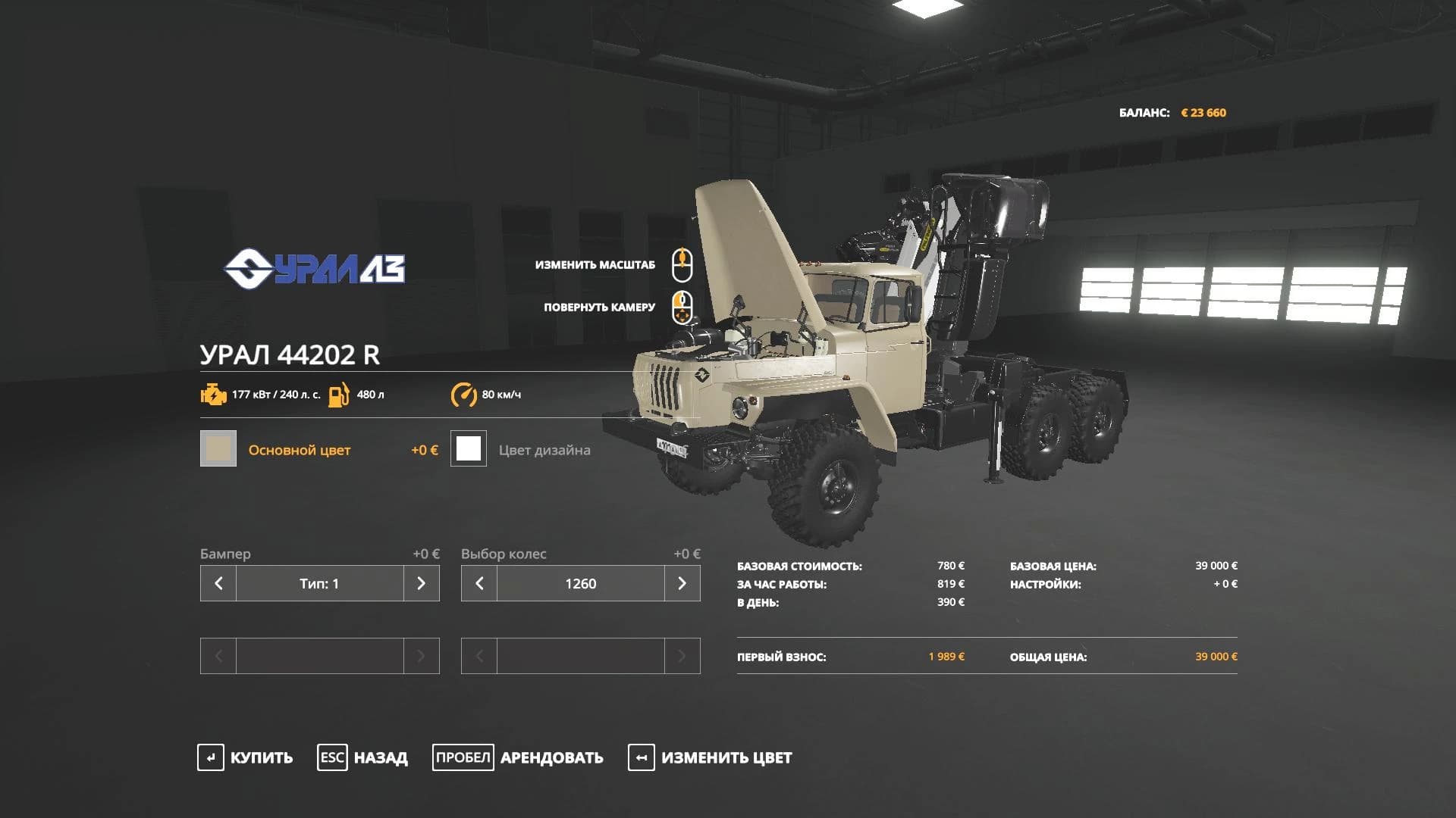 URAL 44202 with manipulator 2