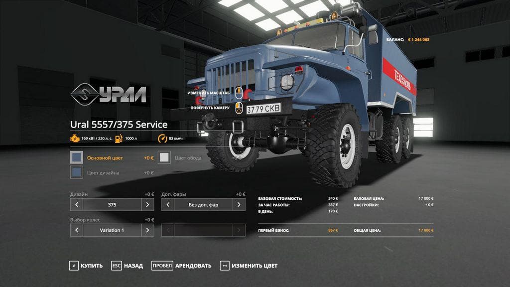 URAL 5557/375 SERVICE 4