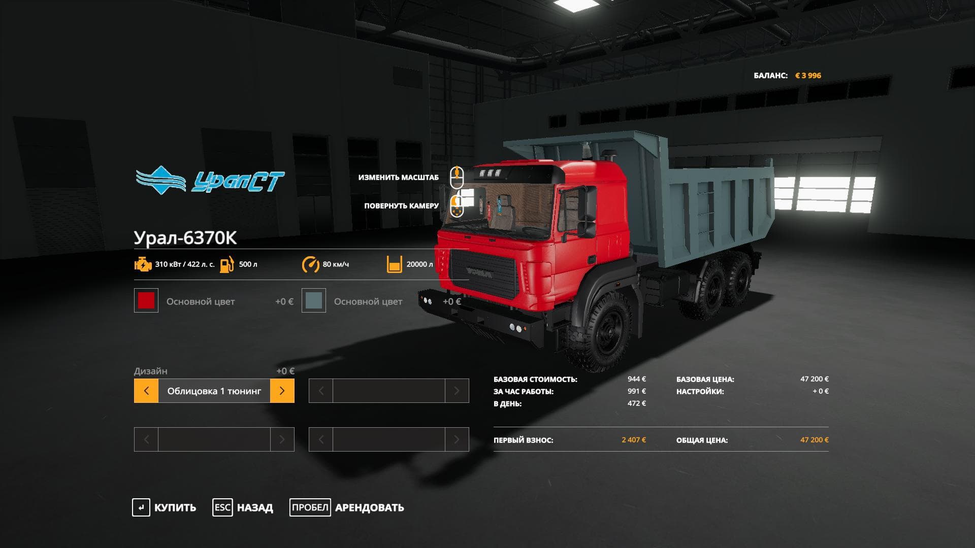 URAL 6370K SOVOK 5