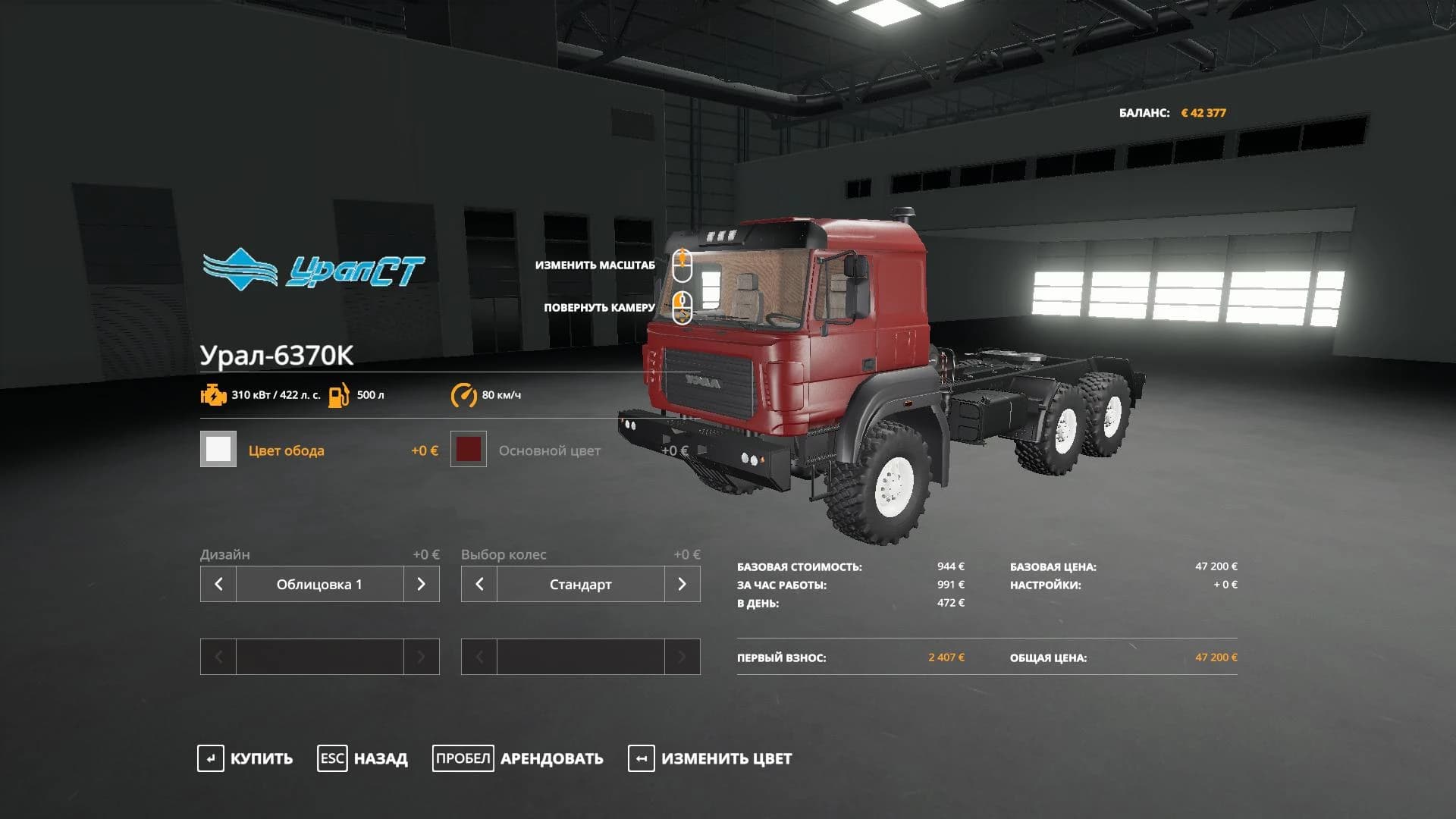URAL-6370K TIAGATH 4