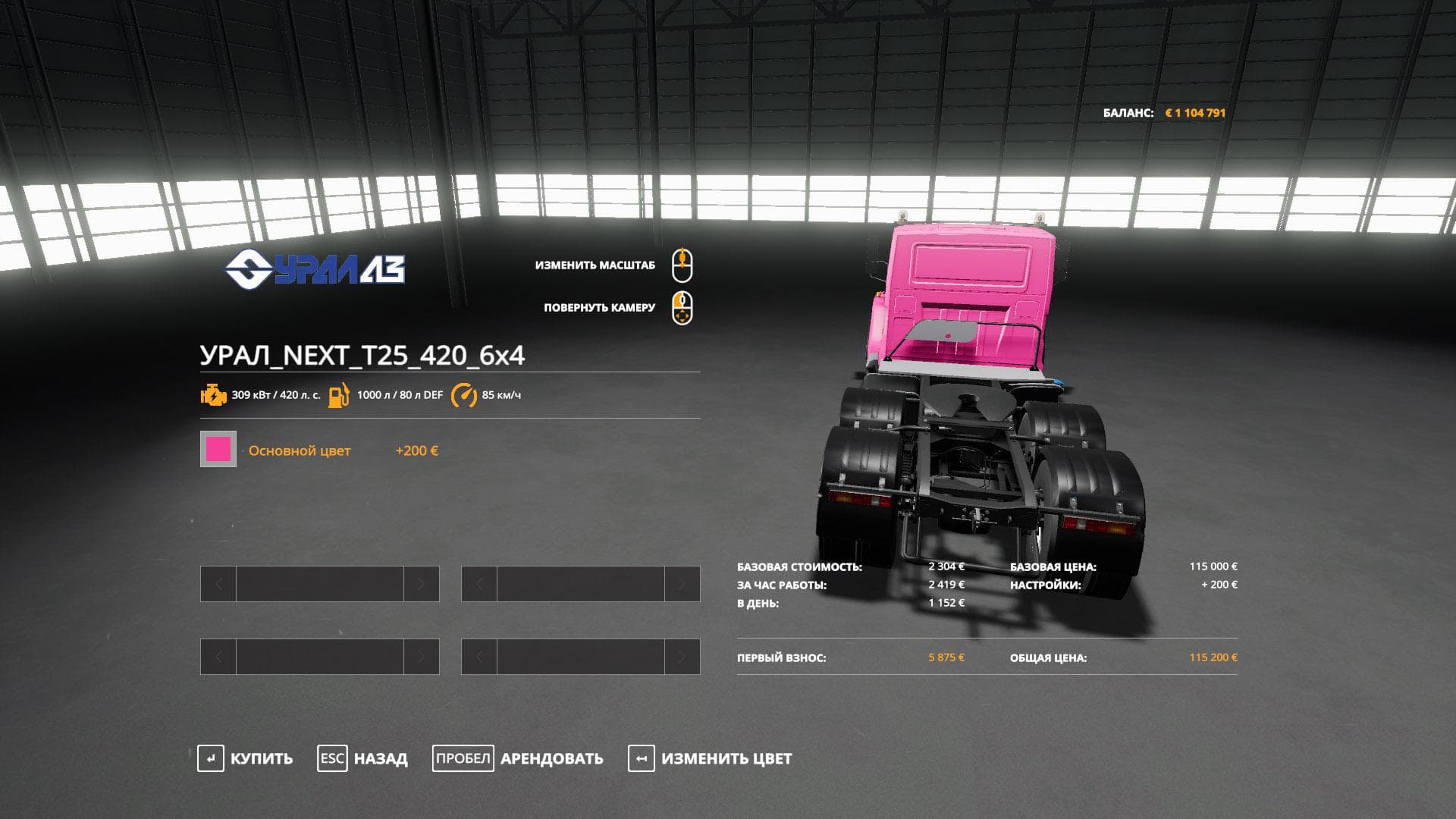 URAL NEXT T25 420 6X4