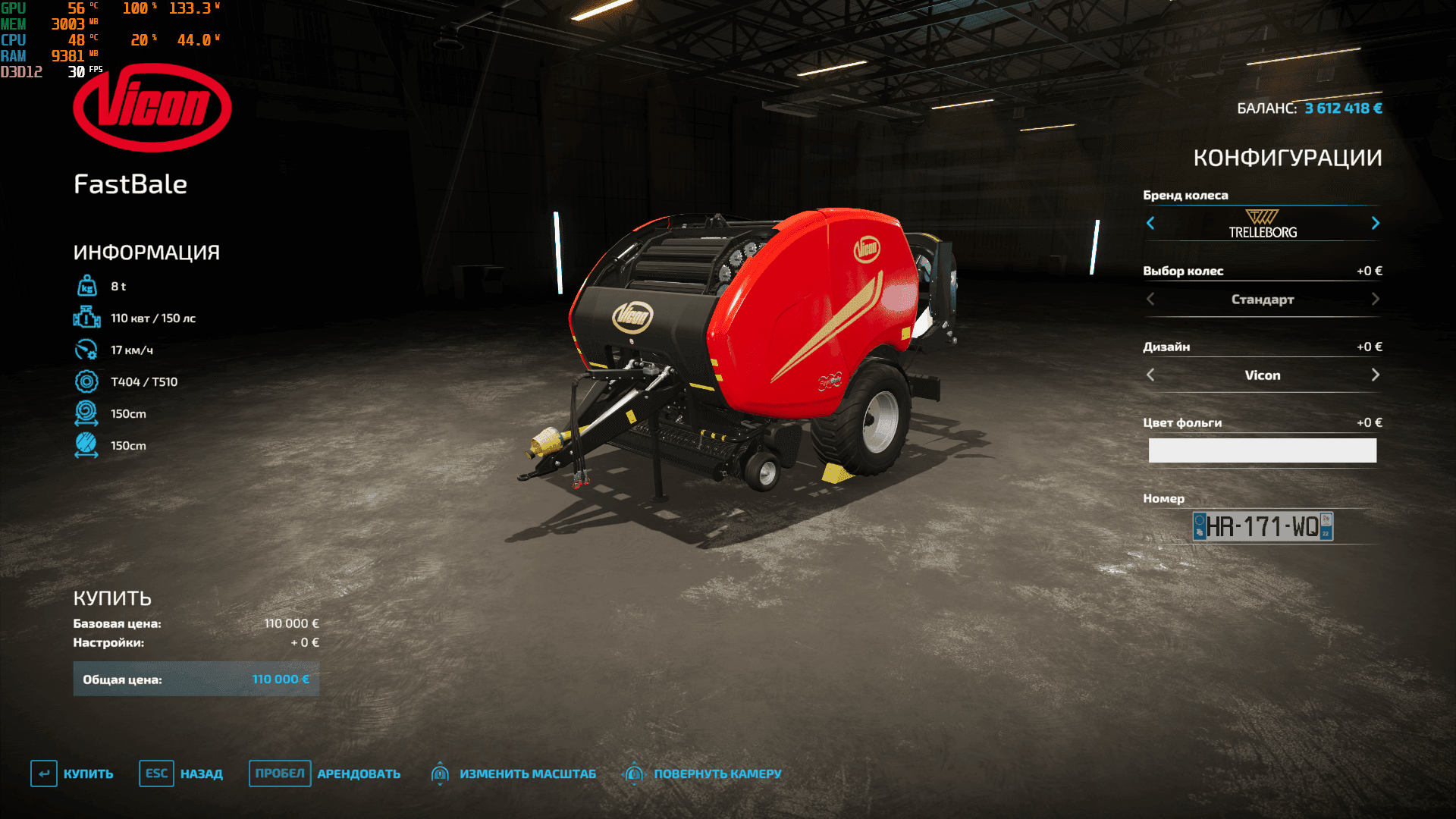 Vicon FastBale