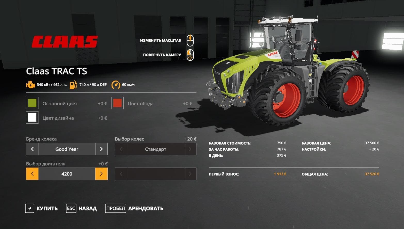 XERION TRAC TS 4