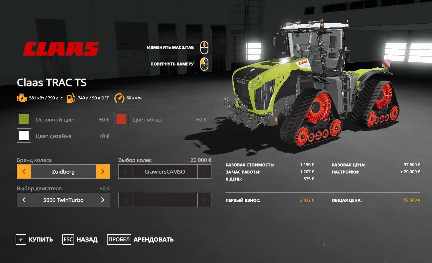 XERION TRAC TS