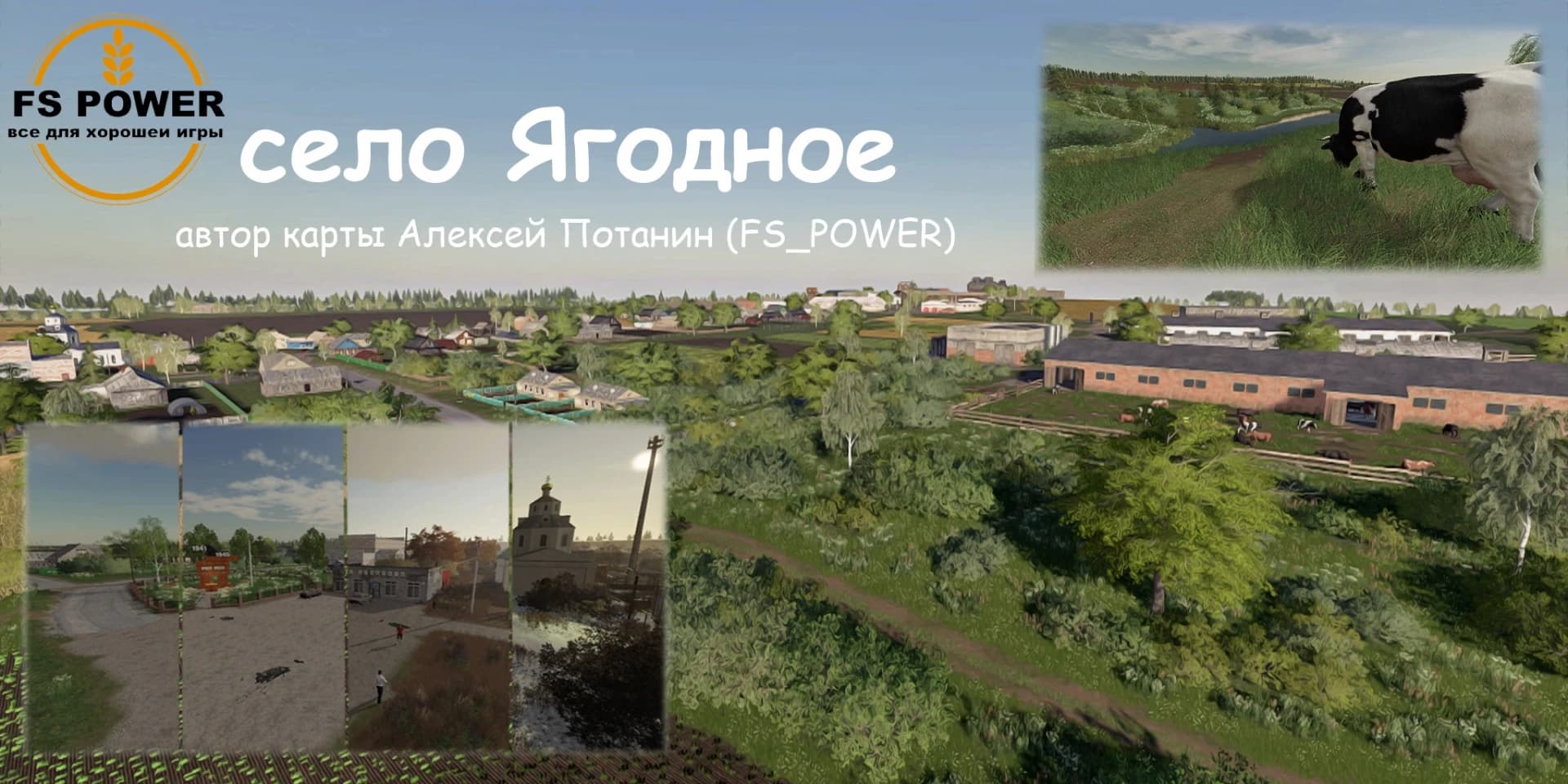 YAGODNOE MAP