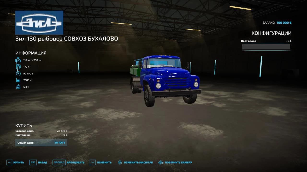 ZIL 130 FISH CARRIER