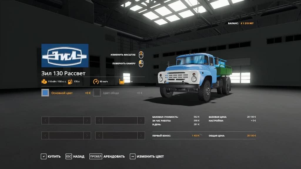 ZIL 130 LIVE FISH 3