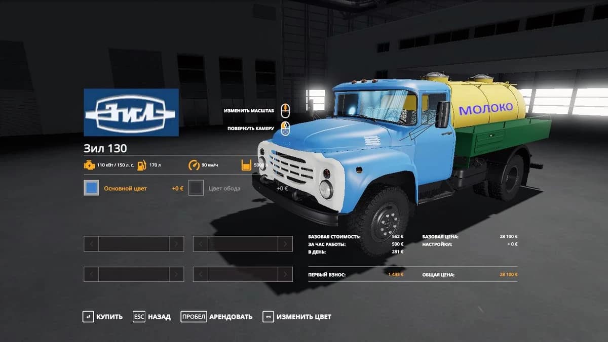 ZIL-130 MILK 2