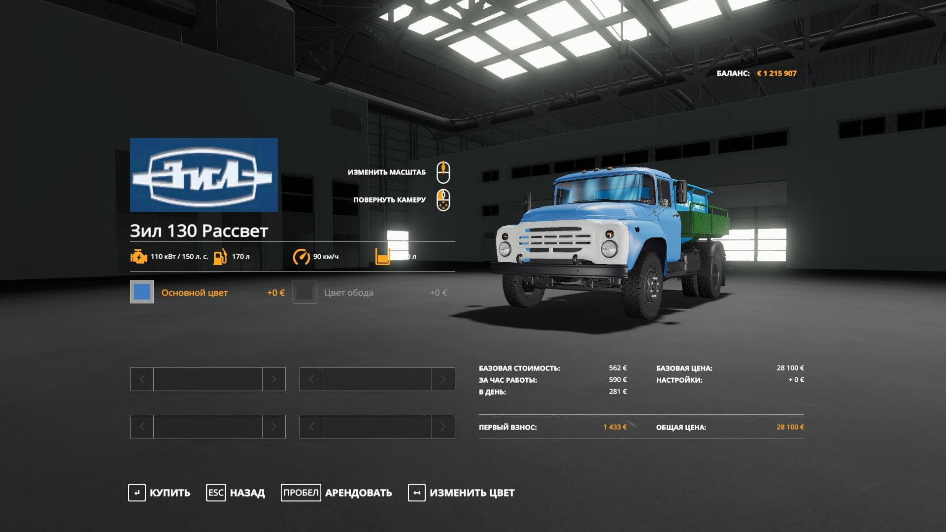 ZIL 130 RIBKA 2