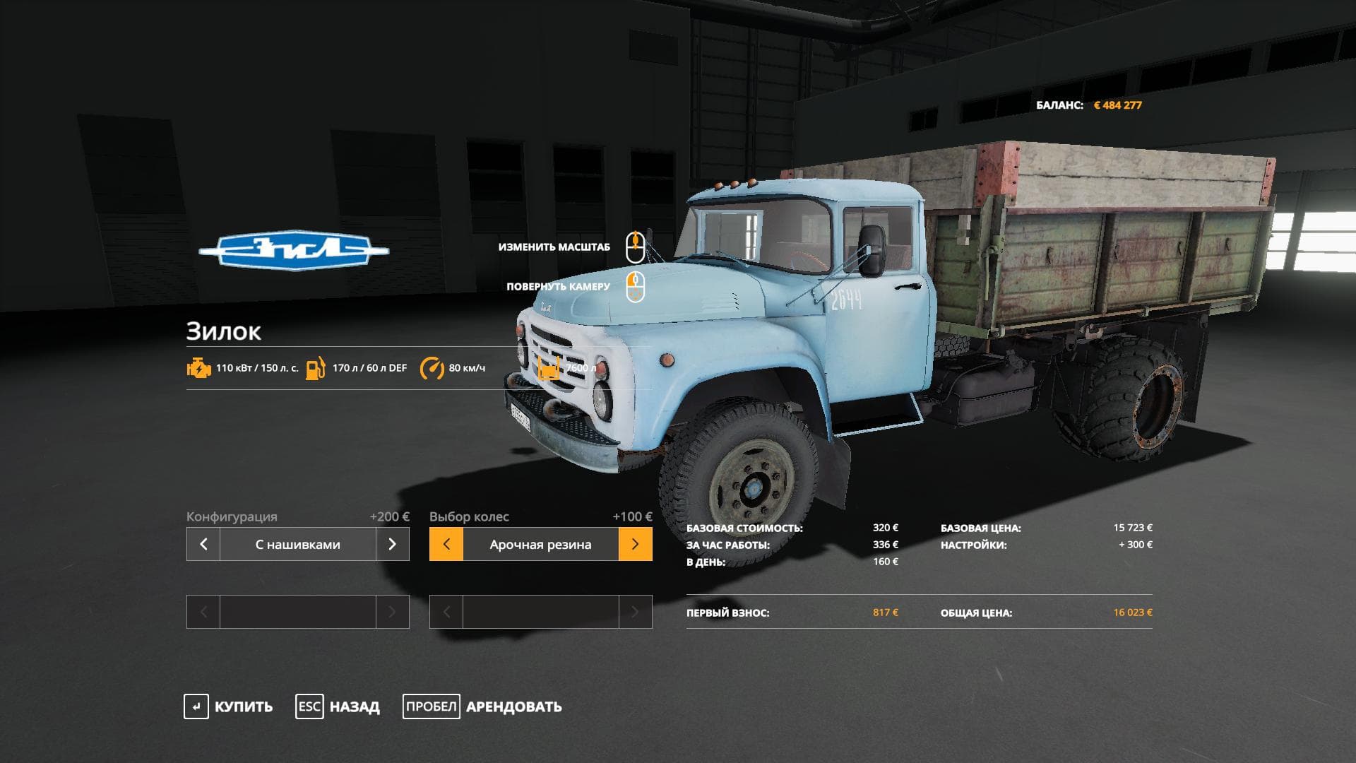 ZIL 130
