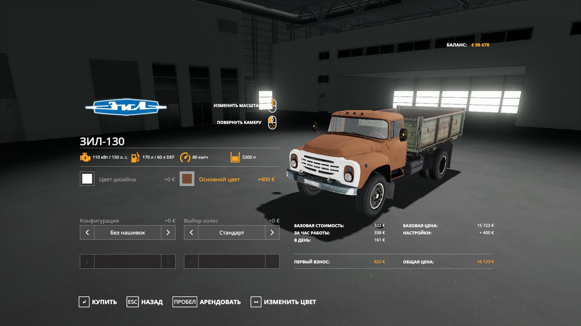 ZIL-130 2