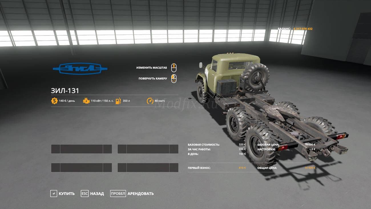 ZIL 131 TYAGACH 2