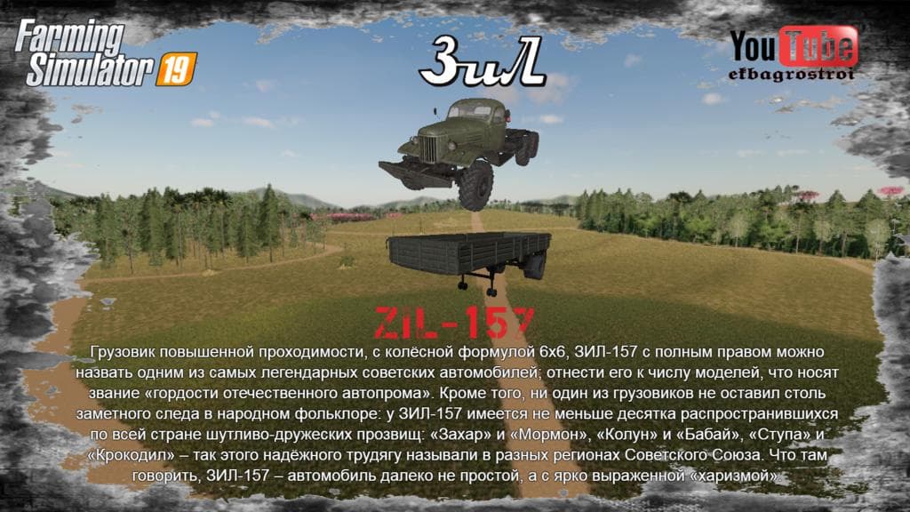 ZIL 157 pack