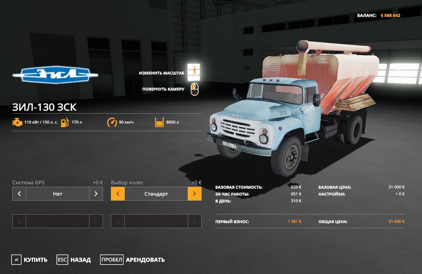 ZIL130 ZSK 4